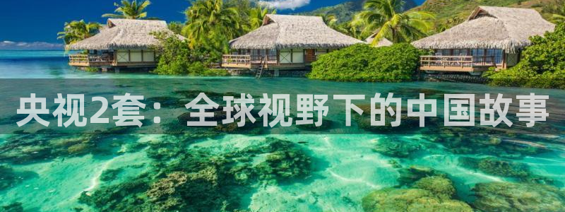 球神体育在线直播
